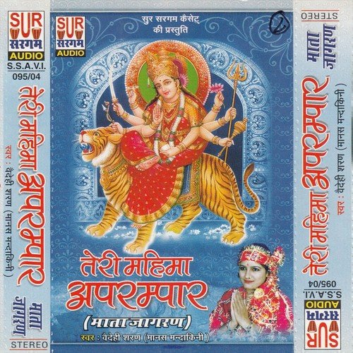 Lal Chunri Ho - Vaidehi Saran