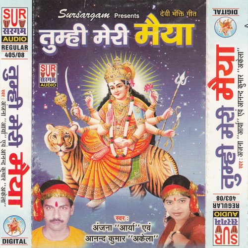Mandir Me Aane Wale - Anjna Arya, Anand Kumar