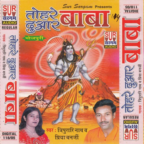 Baba Tu Basela Jag - Tripurari Nath, Priya Banarji