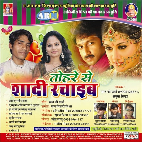 Bola Kahawa Mile Aai - Sant Ji Sharma, Amrita Sinha