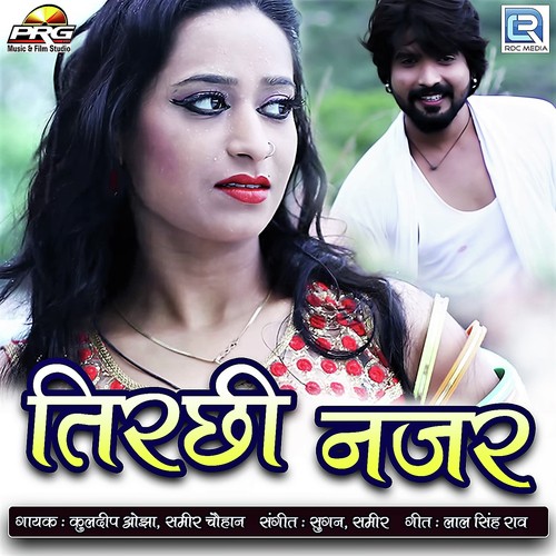Tirchhi Nazar - Kuldeep Ojha, Sameer Chouhan