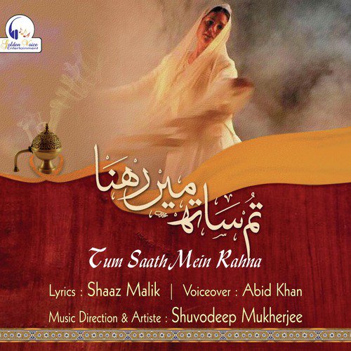 Utar Kar Zaat - Shuvodeep Mukherjee