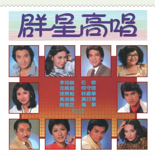 DaoKuang ChaoYong Ai Jiang Xin TouHong YanNu Hei Xia Mu Lan HuaDong Fang Zhi ZhuFo Shan Zan Xian ShengFen Dou - Various Artists