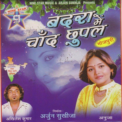 Saniya Mirza Waki Nathuni - Various Artists