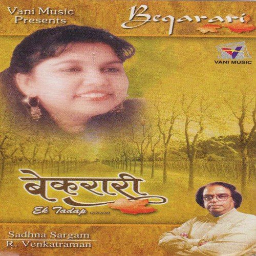 Tu Je Be Karar - R. Venkatraman