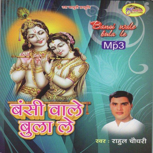 Pyar Mangeya Si - Rahul Chaudhary