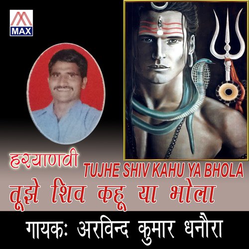 Sun Bhole - Arvind Kumar Dhanora