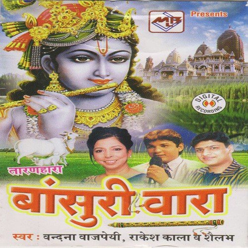Mohe Kanha Lage Pyara - Various Artists