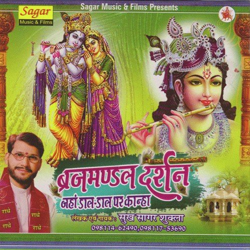 Jahan Daal Daal Par - Sukh Sagar Shukla