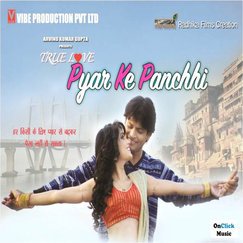 Pyar Ketna Le Ba - Various Artists
