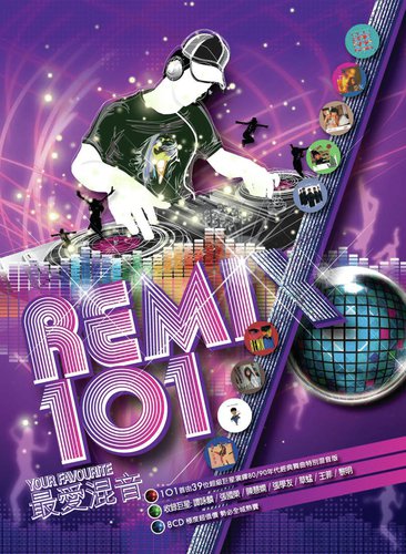 Bu An Quan Di Dai (, Special Disco-Mixed Version) - Various Artists