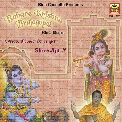Hey Pravu - Shree Ajit