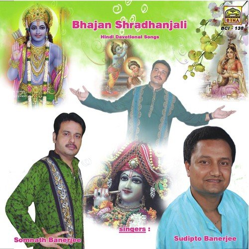 Bhajamana Ram - Various Artists
