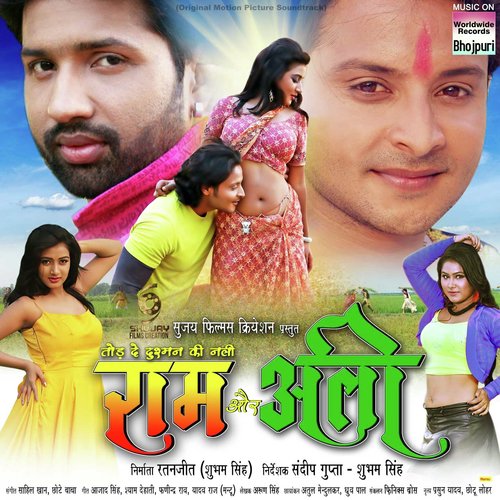 Dehiya Maatal Ho - Sahil Khan, Chote Baba