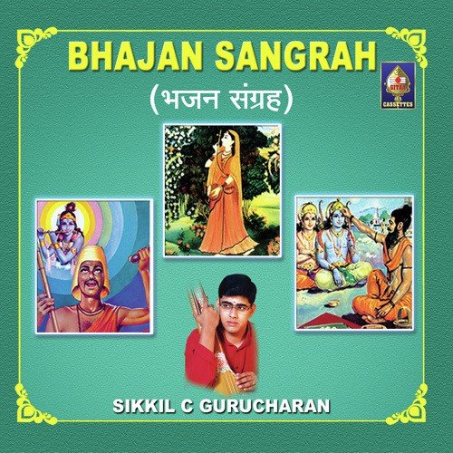 Bhajamana - Sikkil C. Gurucharan