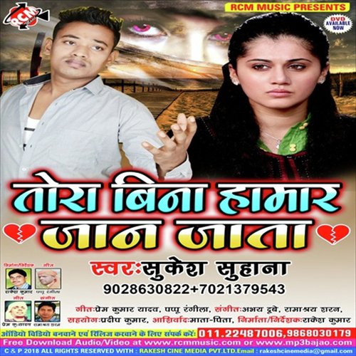 Bhatar Nhi Aagiya Butawe - Sukesh Suhana