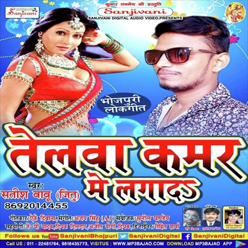 Telba Kamar Me Laga Da Ho - Satish Babu (jitu)