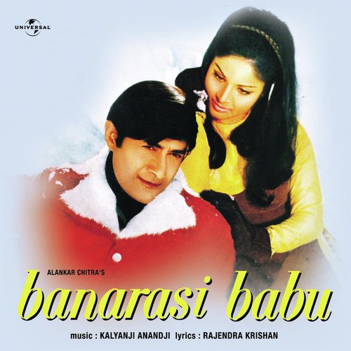 Kamar Meri Lattu (Banarasi Babu  Soundtrack Version) - Various Artists