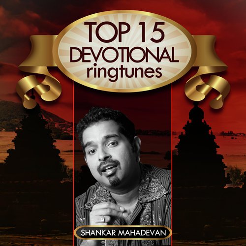 Ganaraj Adhiraj - Shankar Mahadevan