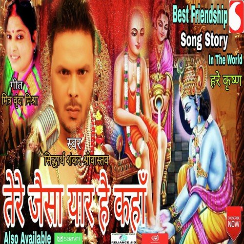 Tere Jaisa Yar Hai Kaha - Siddharth Shankar Shrivastav
