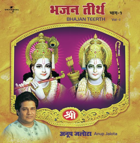 Dukh Mein Mat Ghabrana Panchhi (Album Version) - Anup Jalota