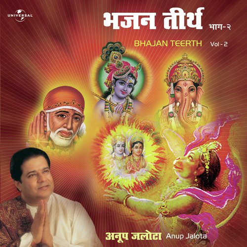 Jo Tu Mitana Chahe (Album Version) - Anup Jalota