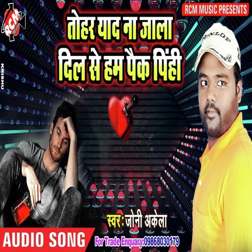 Tu Juda Bhailu - Joni Akela