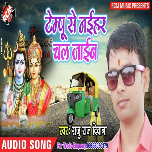 Jobanwa Ke Dudh - Raju Raj Dewana