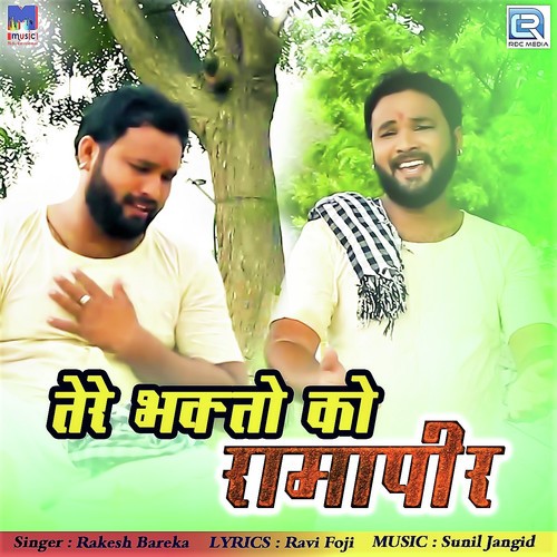 Tere Bhakto Ko Ramapeer - Rakesh Bareka