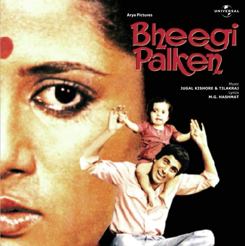 O Mother Mary (Bheegi Palken  Soundtrack Version) - Various Artists