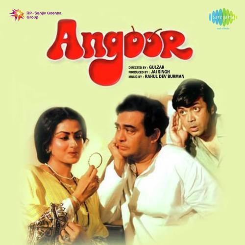Pritam Aan Milo - R.D. Burman