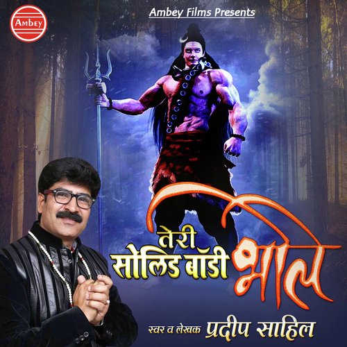 Teri Solid Body Bhole - Pradeep Sahil