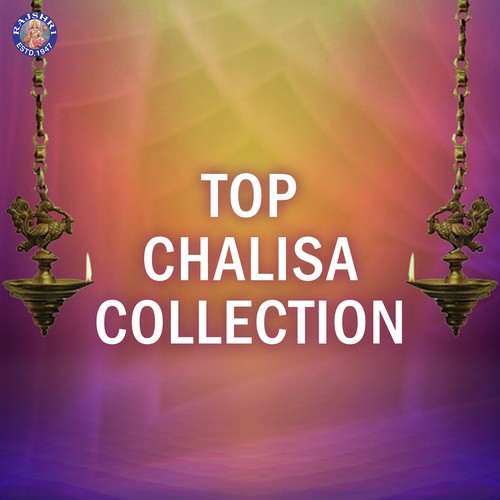 Ganesh Chalisa - Various Artists