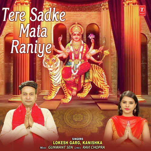 Tere Sadke Mata Raniye - Lokesh Garg, Kanishka