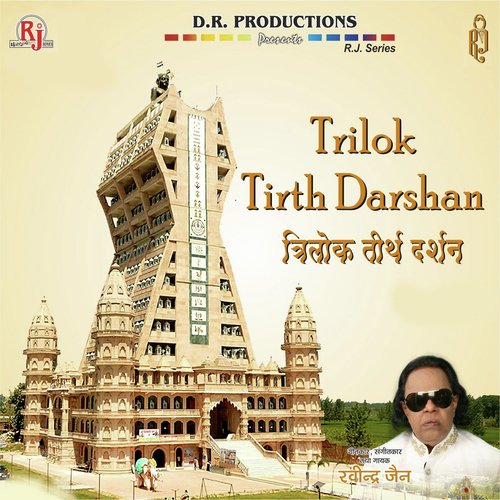 Divya Trilok Teerth Darshan   Part 2 - Ravindra Jain