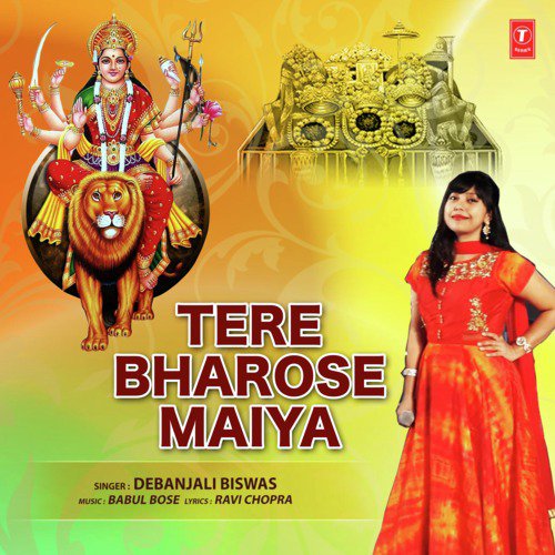 Tere Bharose Maiya - Debanjali Biswas