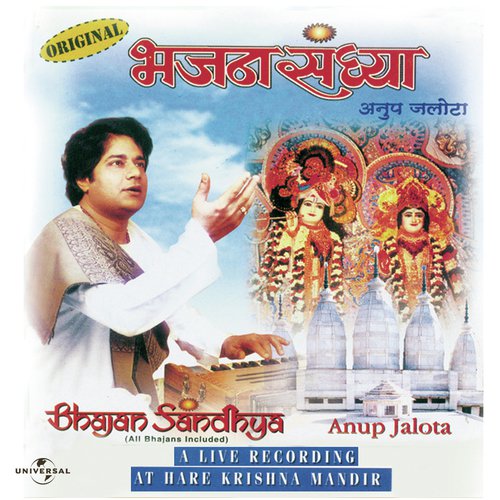 Introduction (Bhajan Sandhya) (Live) - Anup Jalota