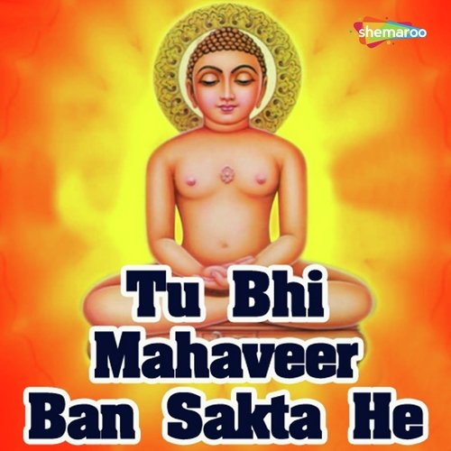 Ye Mukh He Prabhu - Ashok Gemavat, Vinit Gemavat