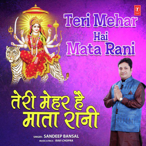 Mujhe Maa Ne Bulaya - Sandeep Bansal