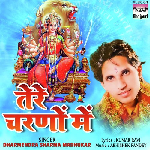 Mori Maiya - Dharmendra Sharma Madhukar