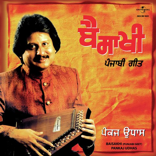 Ek Soni Jayee Kudi (Album Version) - Pankaj Udhas