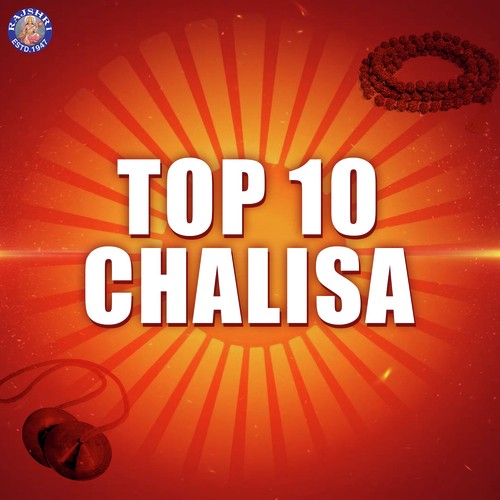 Ganesh Chalisa - Various Artists