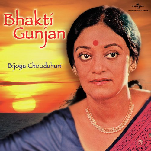 Charan Kamal Bando (Album Version) - Bijoya Chaudhuri