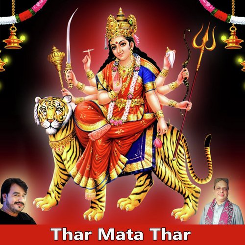 Aas Rakhi Maa Ayus Dar Te - Various Artists