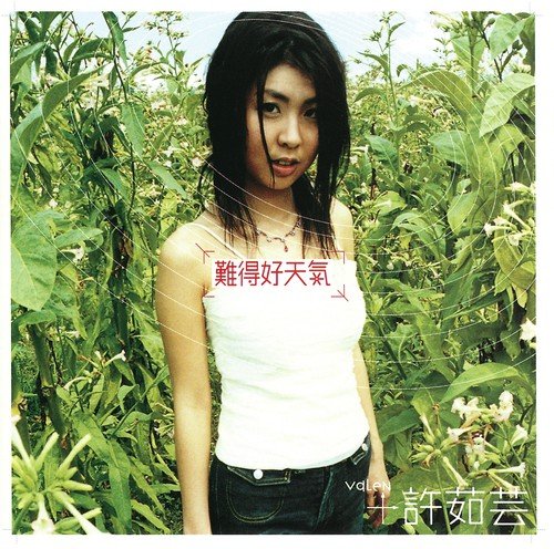 Nan De Hao Tian Qi (Album Version) - Valen Hsu