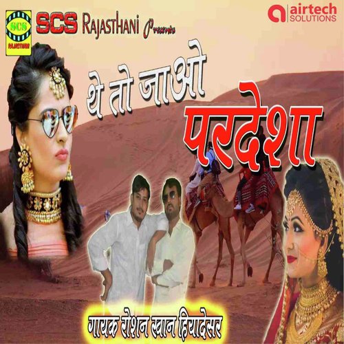 The to Jao Pardesa - Roshan Khan