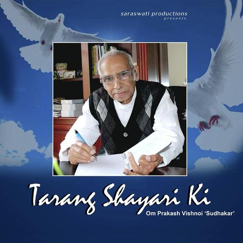 Tum Shayari Mein Tarang Bharte Ho - Umesh Mehta, Ishika, Umesh Mehta, Sunny, Rajesh Chandra