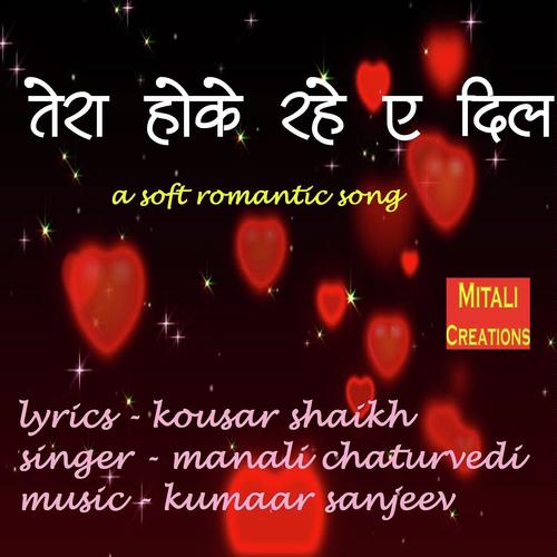 Tera Hoke Rahe Ye Dil - Manali Chaturvedi