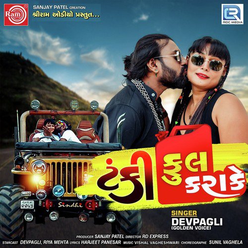 Tanki Full Karake - Dev Pagli, Aditi Kothari