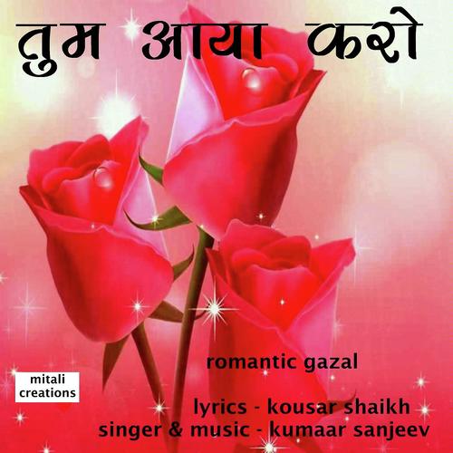 Tum Aaya Karo - Kumaar Sanjeev